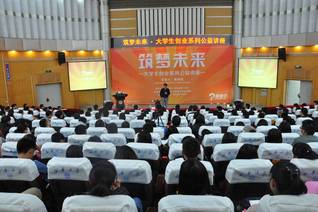 陳向東“筑夢未來”